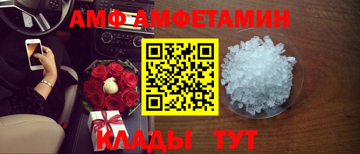 Amphetamine  Вход с VPN  Гатчина  АМФ 98% 