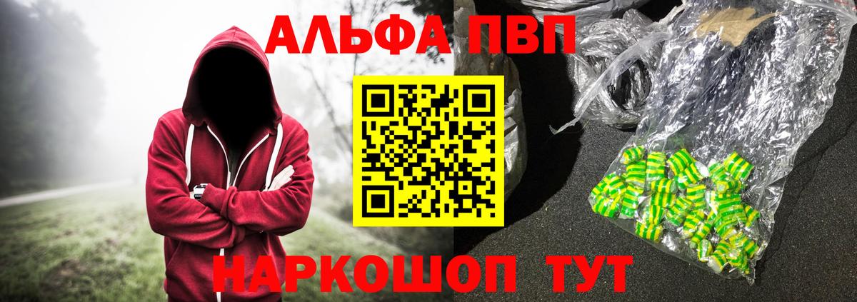 Alfa_PVP VHQ  Альфа ПВП VHQ  магазин продажи наркотиков  Alpha PVP Crystall  Alfa_PVP  Вход с VPN  Гатчина 