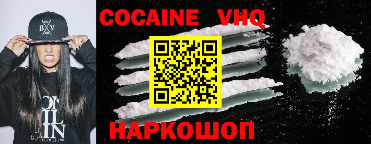 Гатчина  COCAIN 97%  Вход с VPN 