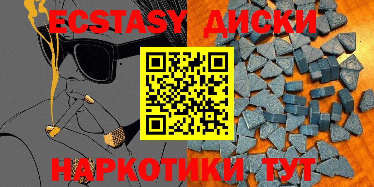 Ecstasy  ЭКСТАЗИ Punisher  Вход с VPN  Гатчина  Ecstasy Cube 