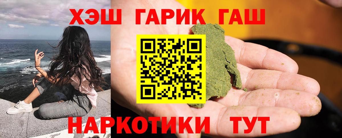 ГАШИШ  Меф  Кокаин  Мефедрон кристаллы  Гатчина  Конопля  Вход с VPN  МЕТАМФЕТАМИН 