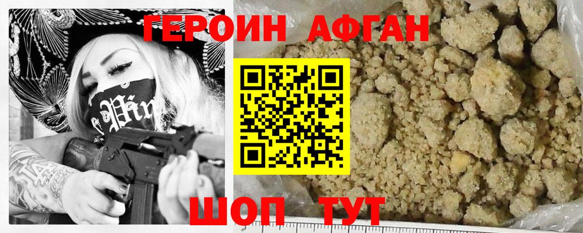 ГЕРОИН хмурый  Вход с VPN  Гатчина 