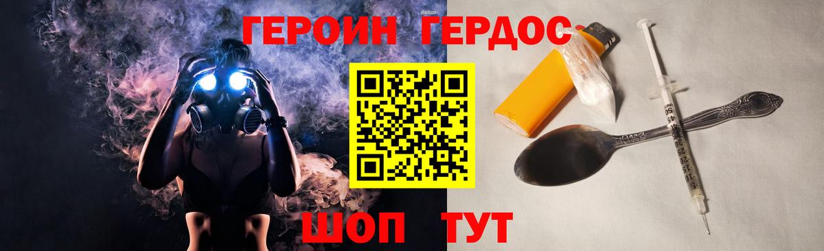 ГЕРОИН герыч Гатчина