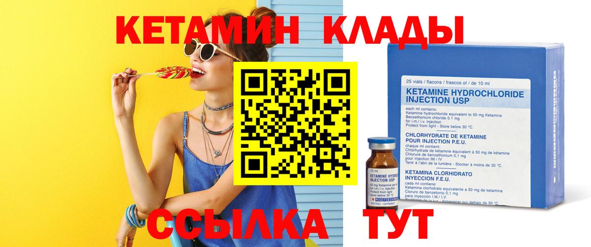 Кетамин VHQ Гатчина