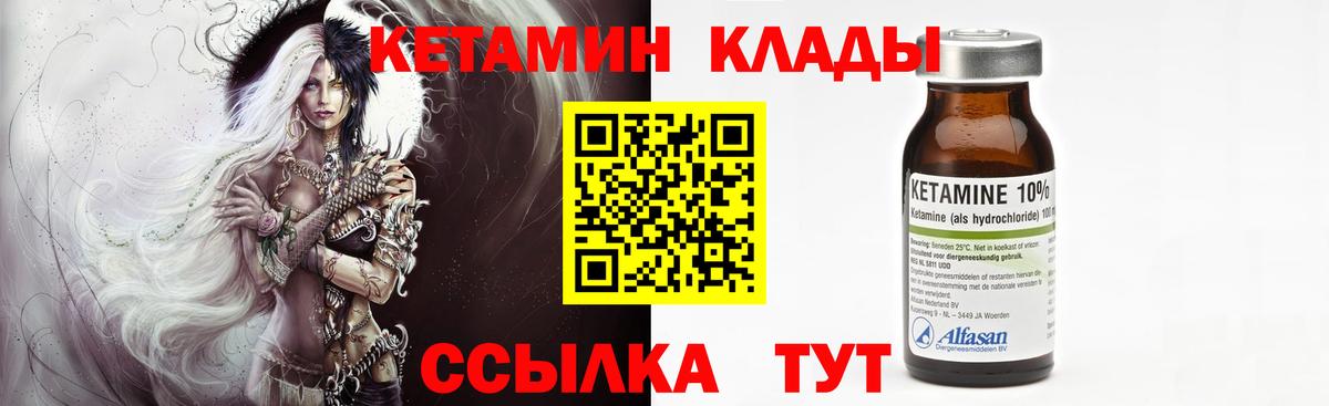 КЕТАМИН VHQ  Кетамин ketamine  Гатчина  Вход с VPN 