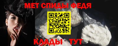 метамфетамин Донецк
