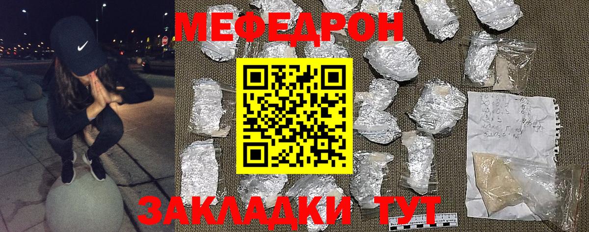 МЕФ кристаллы Гатчина