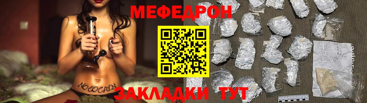 Мефедрон 4 MMC  Вход с VPN  МЕФ мука  Гатчина 