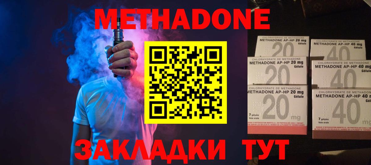 МЕТАДОН мёд  Метадон кристалл  Гатчина  Вход с VPN 