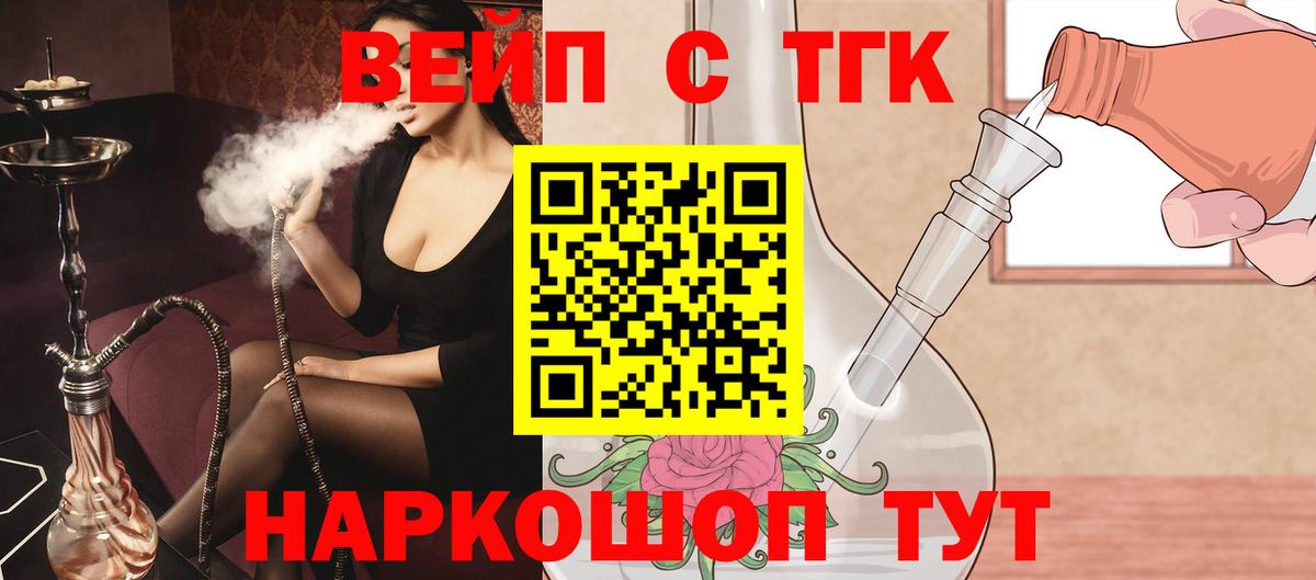 Дистиллят ТГК концентрат Гатчина